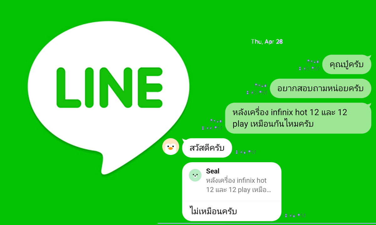 Line Script